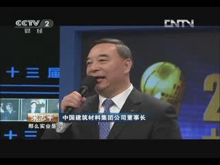 2012中国经济年度人物-候选人论坛（20121211）