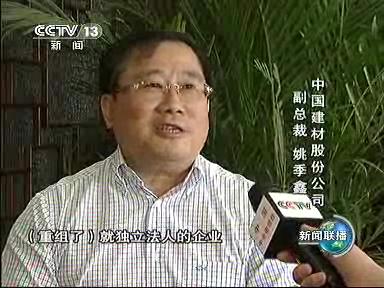 8月7日新闻联播：新葡新京南方水泥引领行业转变发展方式