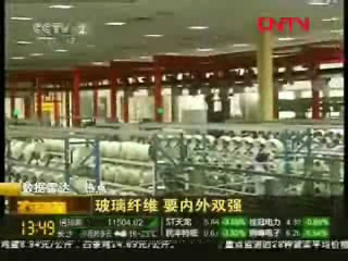 央视财经频道报道新葡新京新材料产业